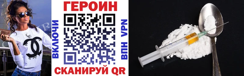 ГЕРОИН герыч  Купить закладки  Пласт 