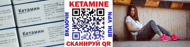 Купить  Пласт  Кетамин VHQ 