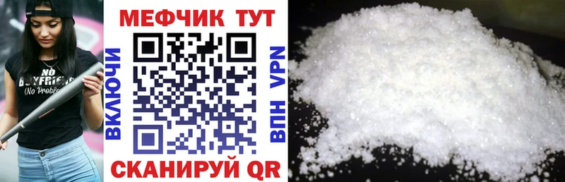 Купить  Пласт  МЯУ-МЯУ mephedrone 